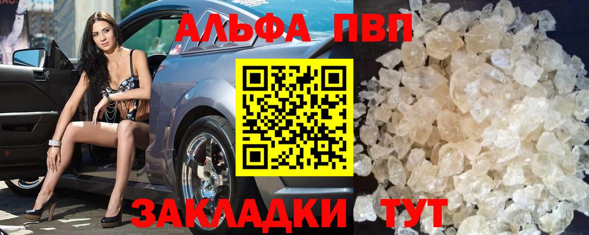 Котельники  Alpha PVP кристаллы  Alfa_PVP мука  APVP VHQ  Вход с VPN 