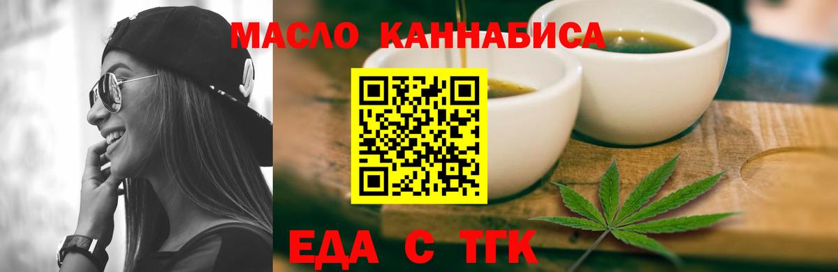 Котельники  Печенье с ТГК марихуана  Вход с VPN 