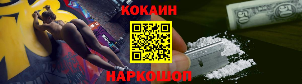 Котельники  КОКАИН Эквадор  Cocaine  купить закладку  Вход с VPN  COCAIN FishScale 