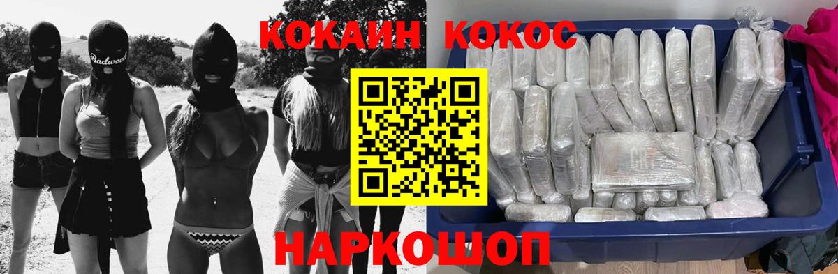 КОКАИН VHQ Котельники