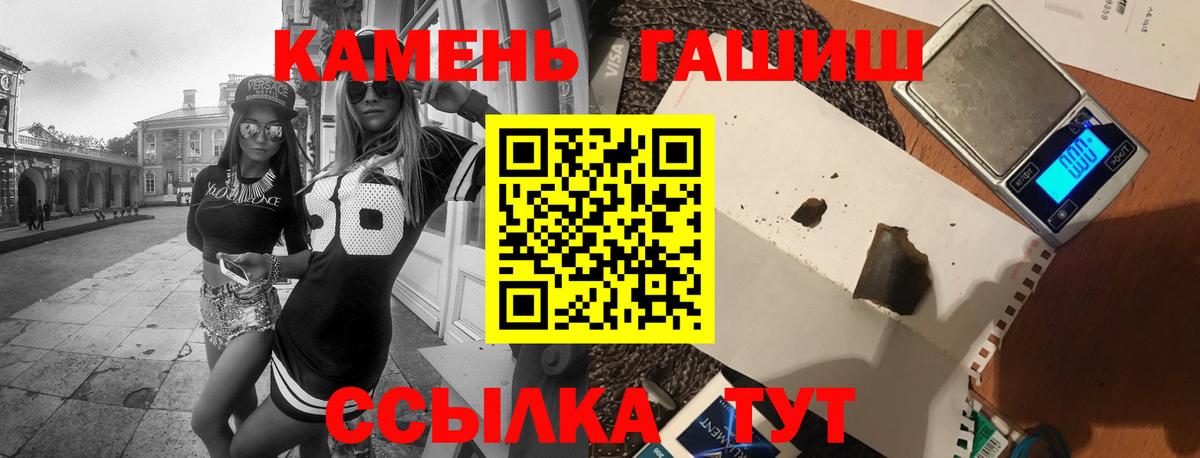 ГАШИШ Ice-O-Lator  Вход с VPN  Котельники  Гашиш  Гашиш hashish 