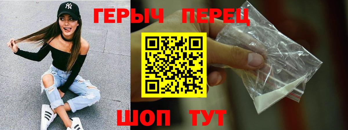 ГЕРОИН Heroin Котельники