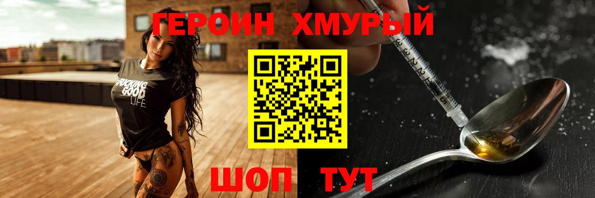 Котельники  Героин  Вход с VPN  ГЕРОИН гречка 