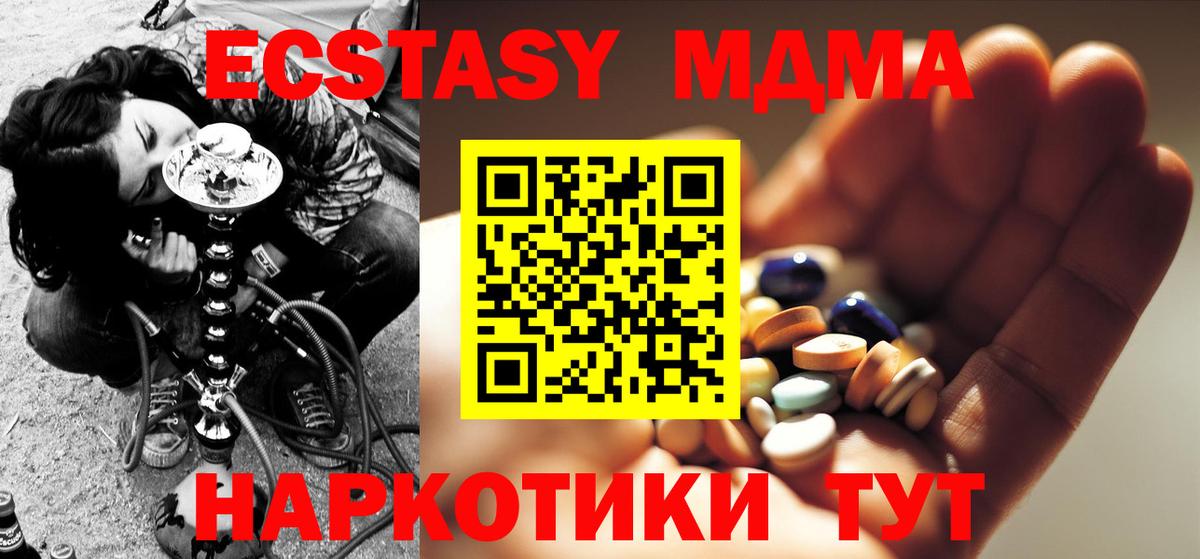 МДМА VHQ Котельники