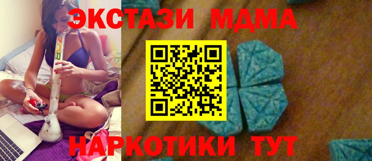 MDMA VHQ  MDMA VHQ  МДМА  Вход с VPN  Котельники 