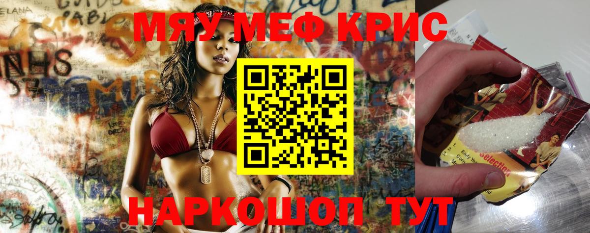 Котельники  Меф мяу мяу  МЯУ-МЯУ  МЯУ-МЯУ mephedrone  Вход с VPN 