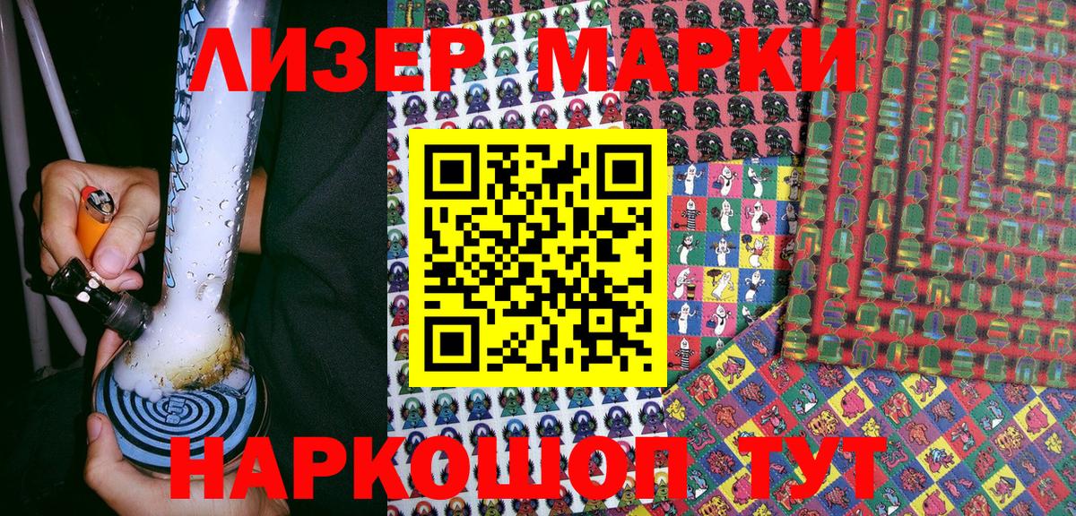 Котельники  Марки 25I-NBOMe  Вход с VPN  Марки NBOMe 1,5мг 