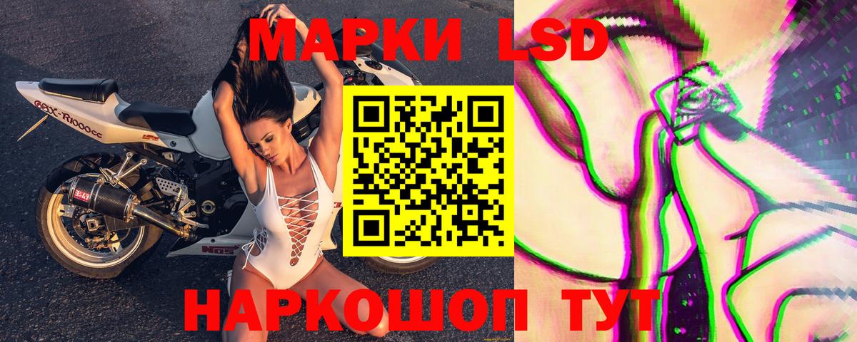Марки 25I-NBOMe 1,8мг Котельники