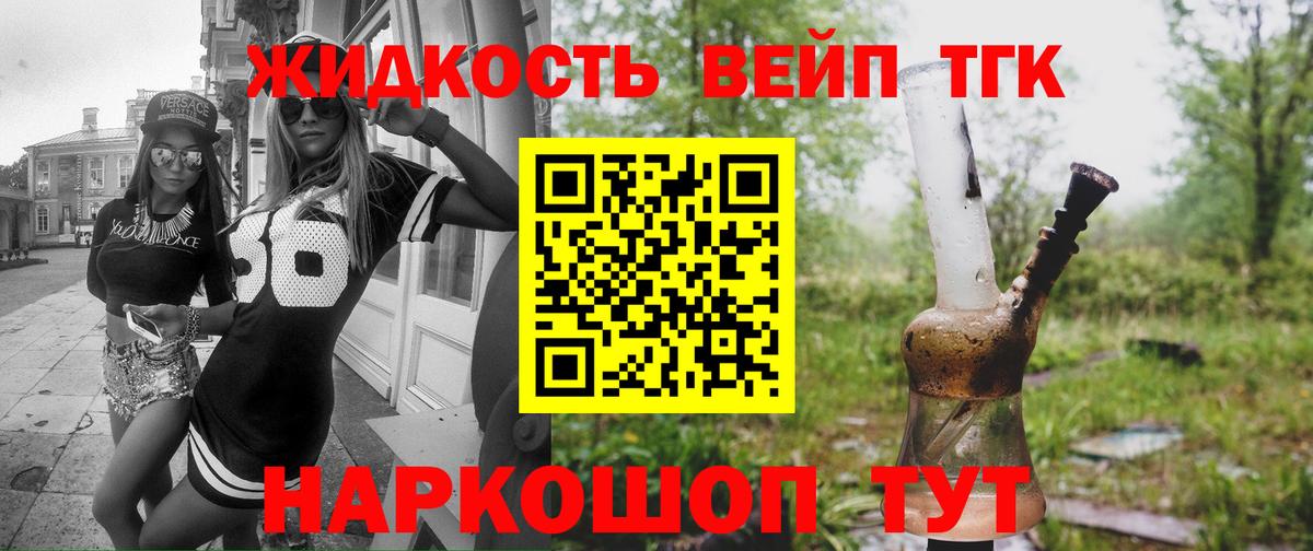 ТГК Wax Котельники