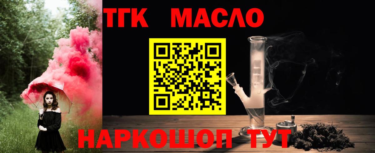 Дистиллят ТГК концентрат  Вход с VPN  Котельники  kraken зеркало  Дистиллят ТГК концентрат 